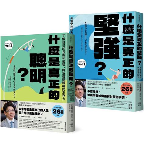 要堅強|你是真的堅強嗎？真正的堅強是允許自己脆弱－《人生。